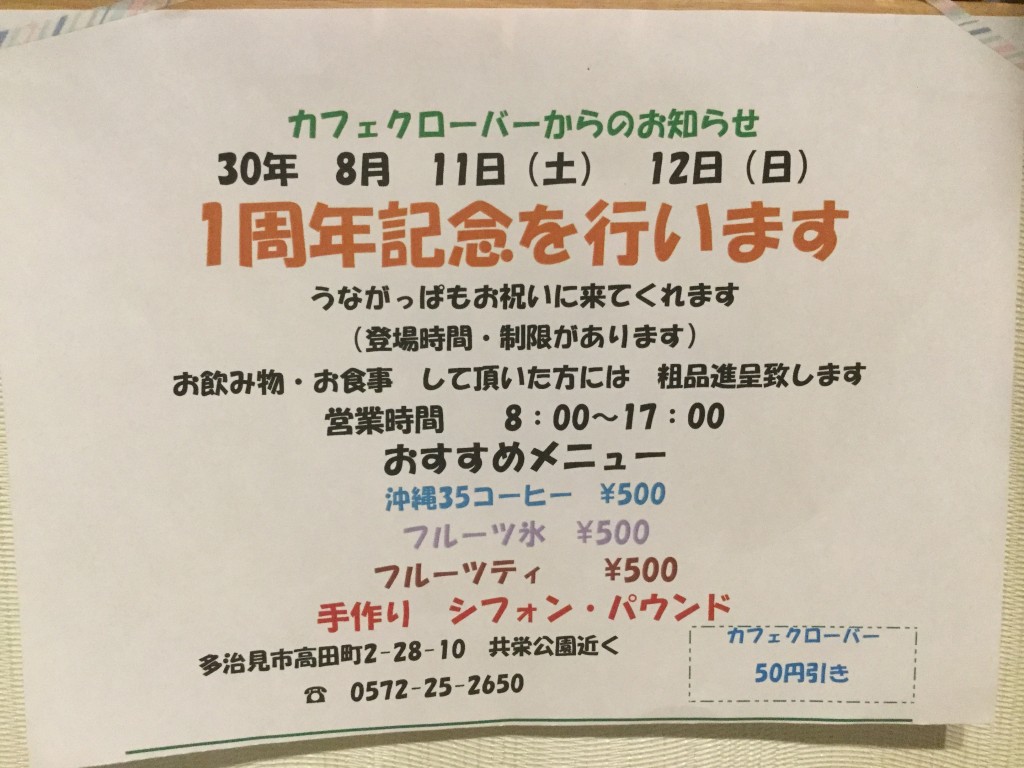 issyuunen